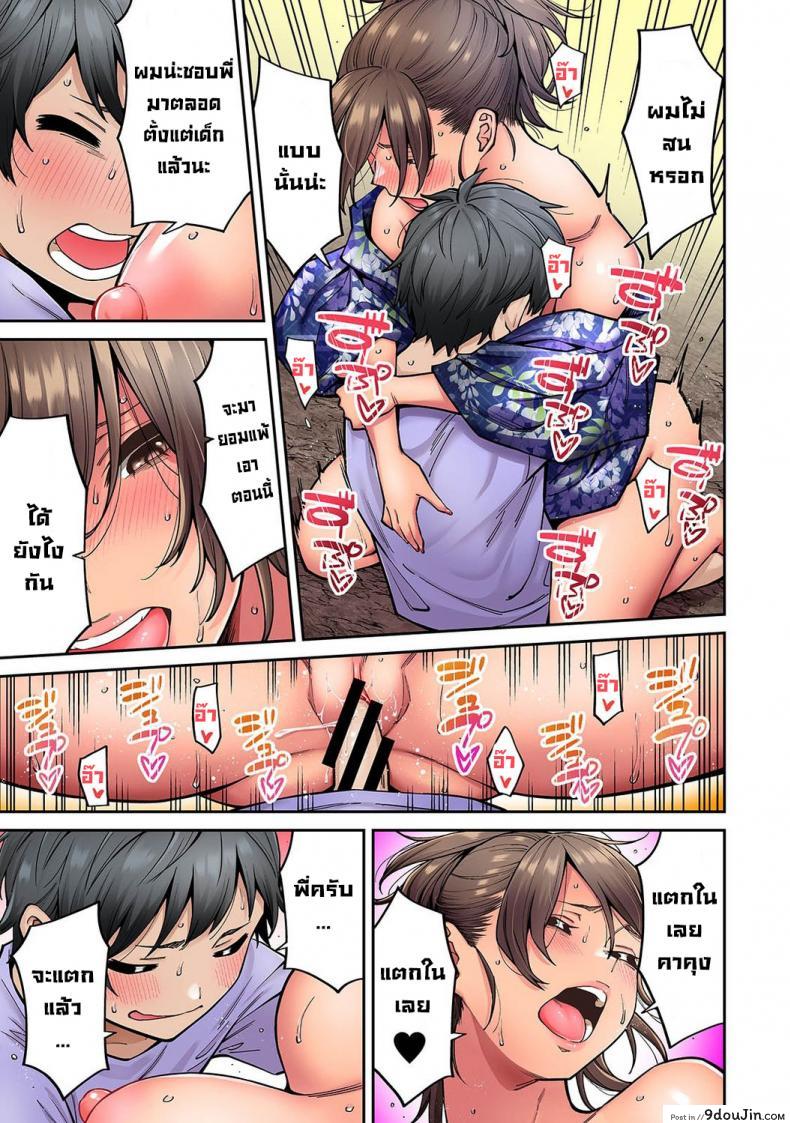 อ่านโดจิน [Shouji Nigou] Akogare no Nee-chan ga Gal ni Natte Kaette Kita Natsuyasumi Ch.1 ภาค 7 แปลไทย หน้าที่ 24