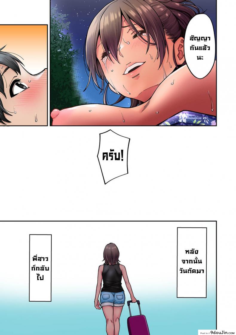 อ่านโดจิน [Shouji Nigou] Akogare no Nee-chan ga Gal ni Natte Kaette Kita Natsuyasumi Ch.1 ภาค 7 แปลไทย หน้าที่ 26