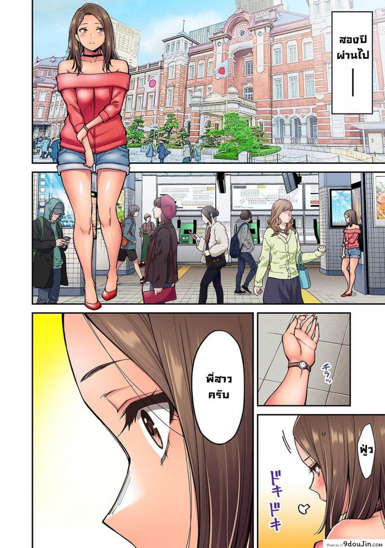 อ่านโดจิน [Shouji Nigou] Akogare no Nee-chan ga Gal ni Natte Kaette Kita Natsuyasumi Ch.1 ภาค 7 แปลไทย หน้าที่ 27
