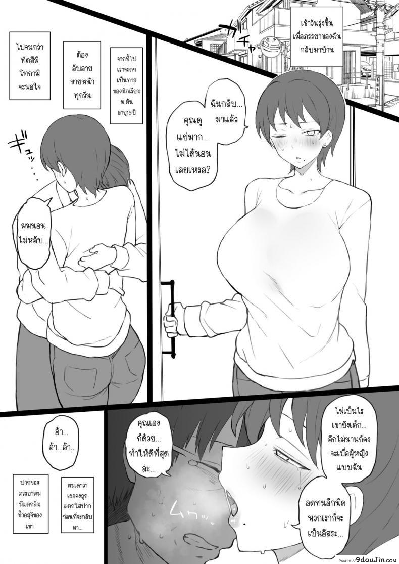 อ่านโดจิน Dorei Gazoku β Ban [Doushia (Terasu MC)] ครอบครัวทาส แปลไทย หน้าที่ 12