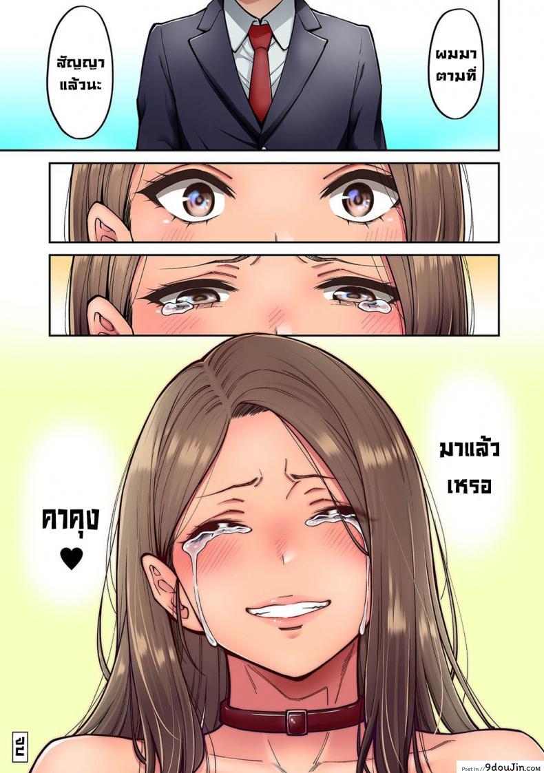 อ่านโดจิน [Shouji Nigou] Akogare no Nee-chan ga Gal ni Natte Kaette Kita Natsuyasumi Ch.1 ภาค 7 แปลไทย หน้าที่ 28