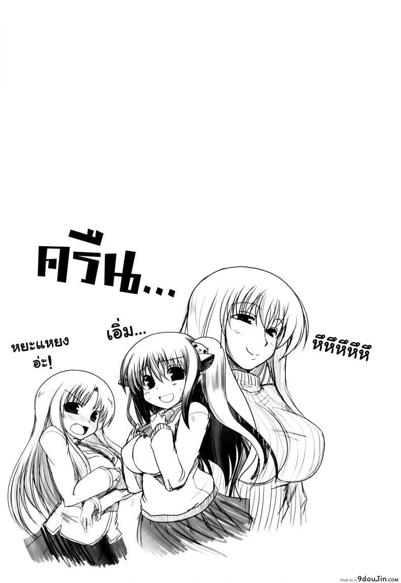 วันแห่งความรักของอาซากิ [Sawano Akira] Ani+Imouto=LOVE? ภาค 1