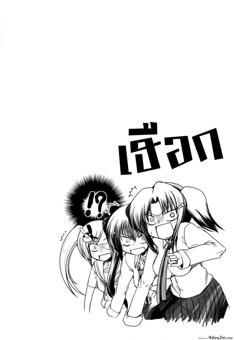 อ่านโดจิน วันแห่งความรักของอาซากิ [Sawano Akira] Ani+Imouto=LOVE? ภาค 1 หน้าที่ 2