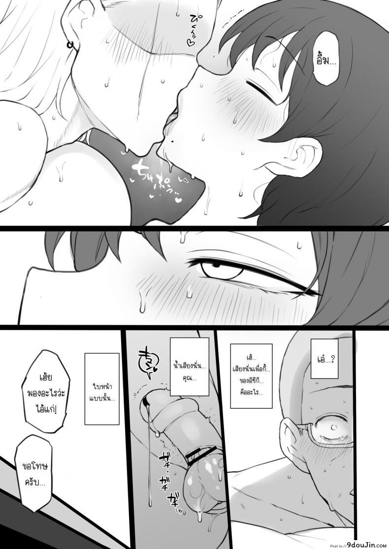 อ่านโดจิน Dorei Gazoku β Ban [Doushia (Terasu MC)] ครอบครัวทาส แปลไทย หน้าที่ 18