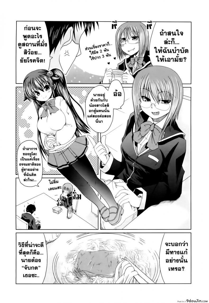 อ่านโดจิน [Sawano Akira] Ani+Imouto=LOVE? วันแห่งความรักของอาซากิ ภาค 1 แปลไทย หน้าที่ 6