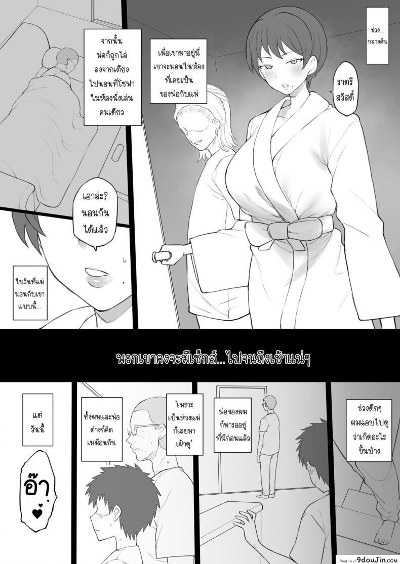 อ่านโดจิน Dorei Gazoku β Ban [Doushia (Terasu MC)] ครอบครัวทาส แปลไทย หน้าที่ 25