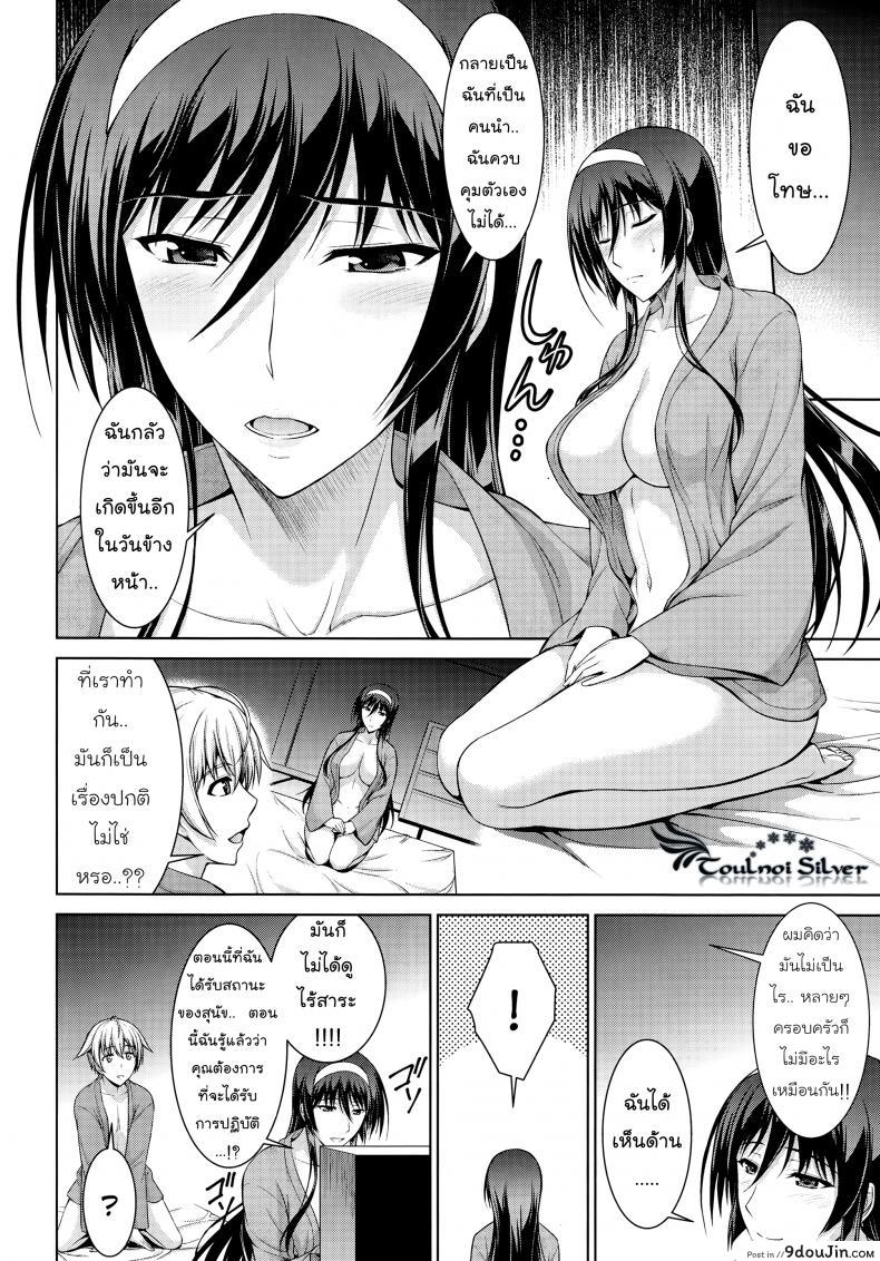อ่านโดจิน ทาสรักสาวรุ่นพี่ [ishigaki takashi] Boku wa Anata ni Wan to Naku Reverse ภาค 1 (อ่านฟรี) หน้าที่ 31
