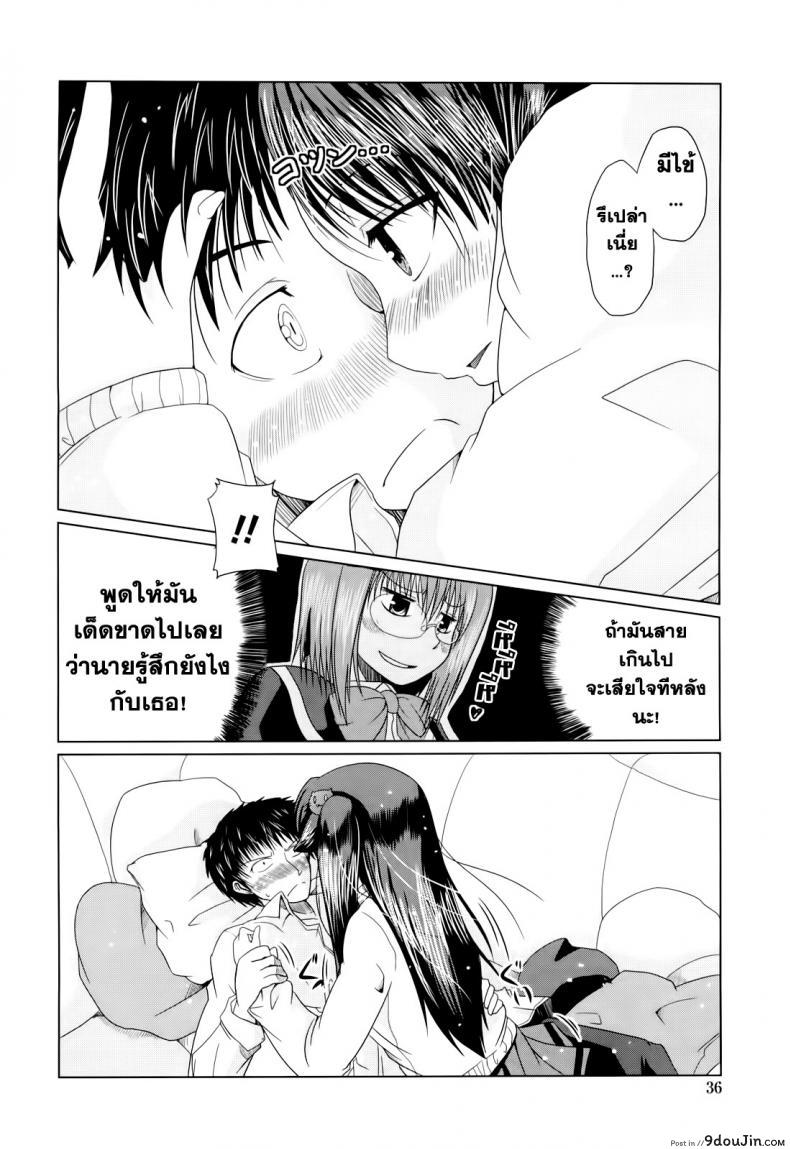 อ่านโดจิน [Sawano Akira] Ani+Imouto=LOVE? วันแห่งความรักของอาซากิ ภาค 1 แปลไทย หน้าที่ 10