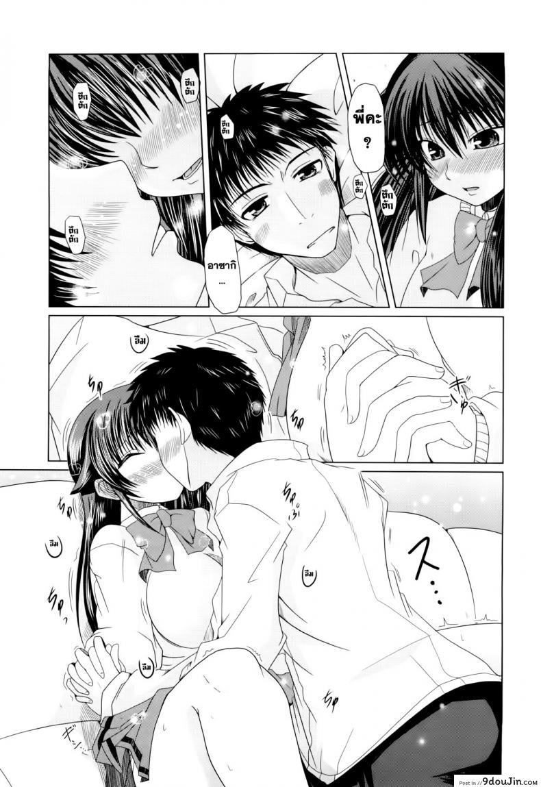 อ่านโดจิน [Sawano Akira] Ani+Imouto=LOVE? วันแห่งความรักของอาซากิ ภาค 1 แปลไทย หน้าที่ 11