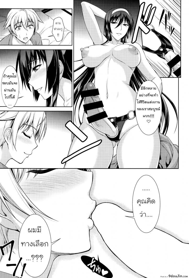 อ่านโดจิน ทาสรักสาวรุ่นพี่ [ishigaki takashi] Boku wa Anata ni Wan to Naku Reverse ภาค 1 (อ่านฟรี) หน้าที่ 32