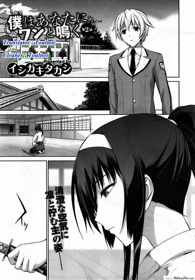 ทาสรักสาวรุ่นพี่ [ishigaki takashi] Boku wa Anata ni Wan to Naku Reverse ภาค 2