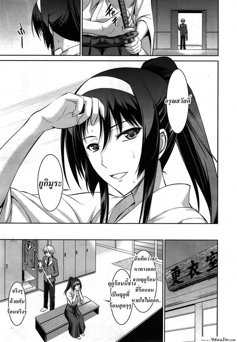 อ่านโดจิน ทาสรักสาวรุ่นพี่ [ishigaki takashi] Boku wa Anata ni Wan to Naku Reverse ภาค 2 หน้าที่ 3