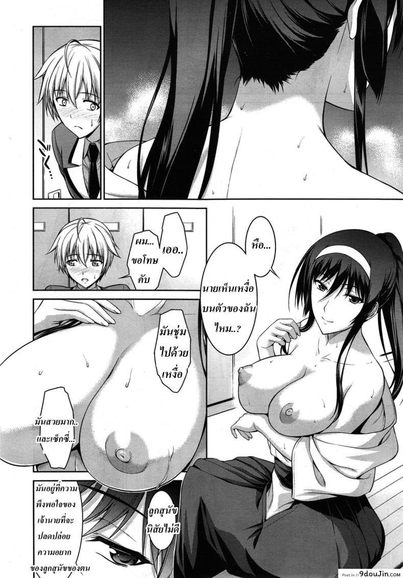 อ่านโดจิน ทาสรักสาวรุ่นพี่ [ishigaki takashi] Boku wa Anata ni Wan to Naku Reverse ภาค 2 (แปลไทย) หน้าที่ 4