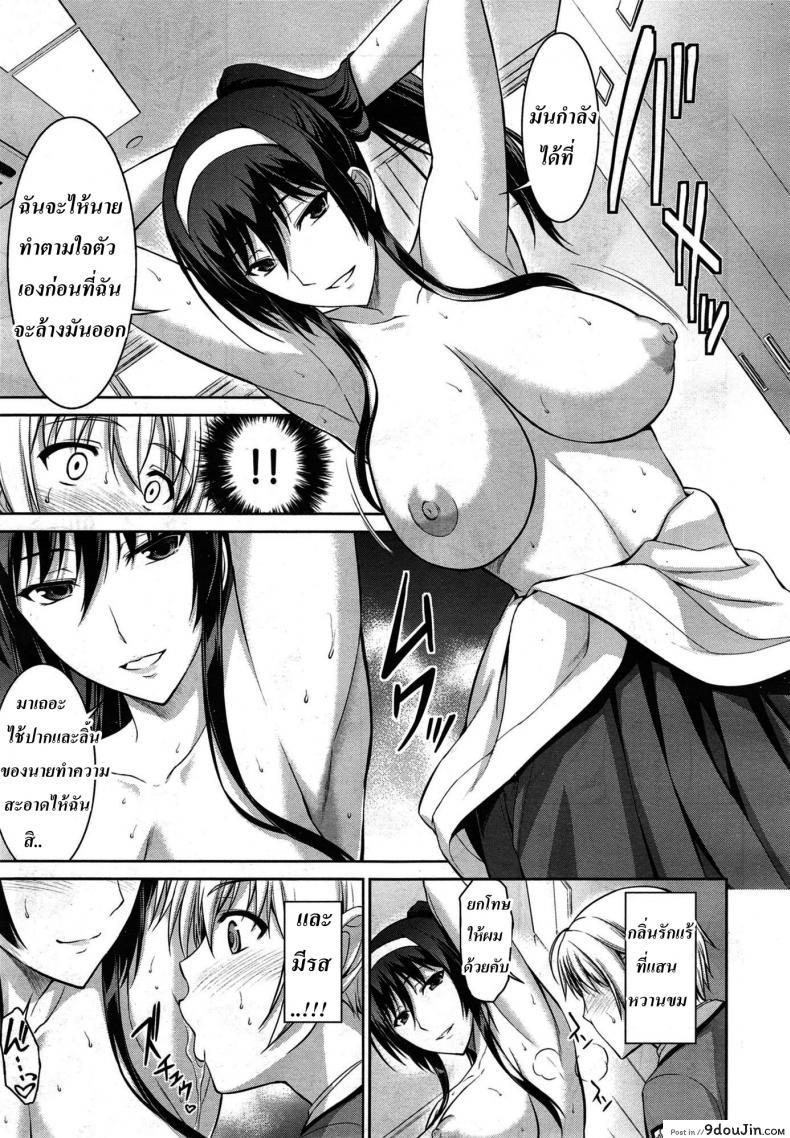 อ่านโดจิน ทาสรักสาวรุ่นพี่ [ishigaki takashi] Boku wa Anata ni Wan to Naku Reverse ภาค 2 (แปลไทย) หน้าที่ 5