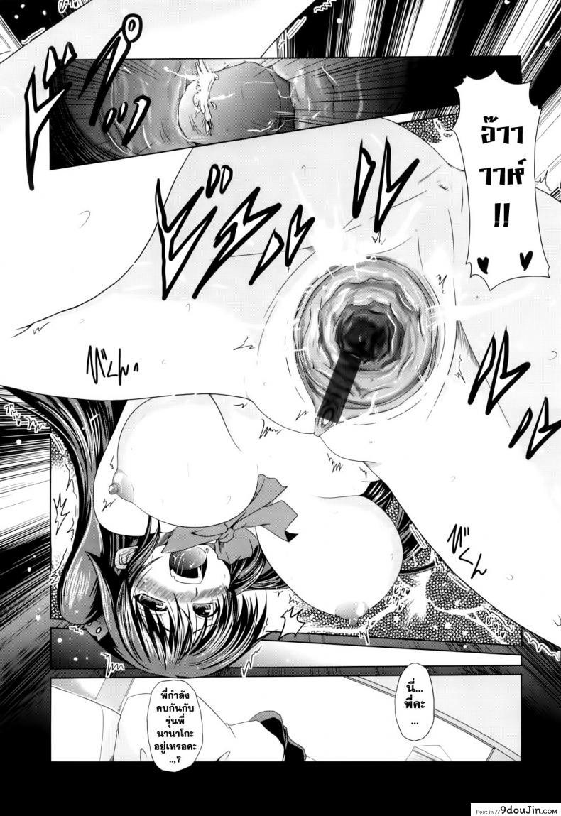 อ่านโดจิน [Sawano Akira] Ani+Imouto=LOVE? วันแห่งความรักของอาซากิ ภาค 1 แปลไทย หน้าที่ 19