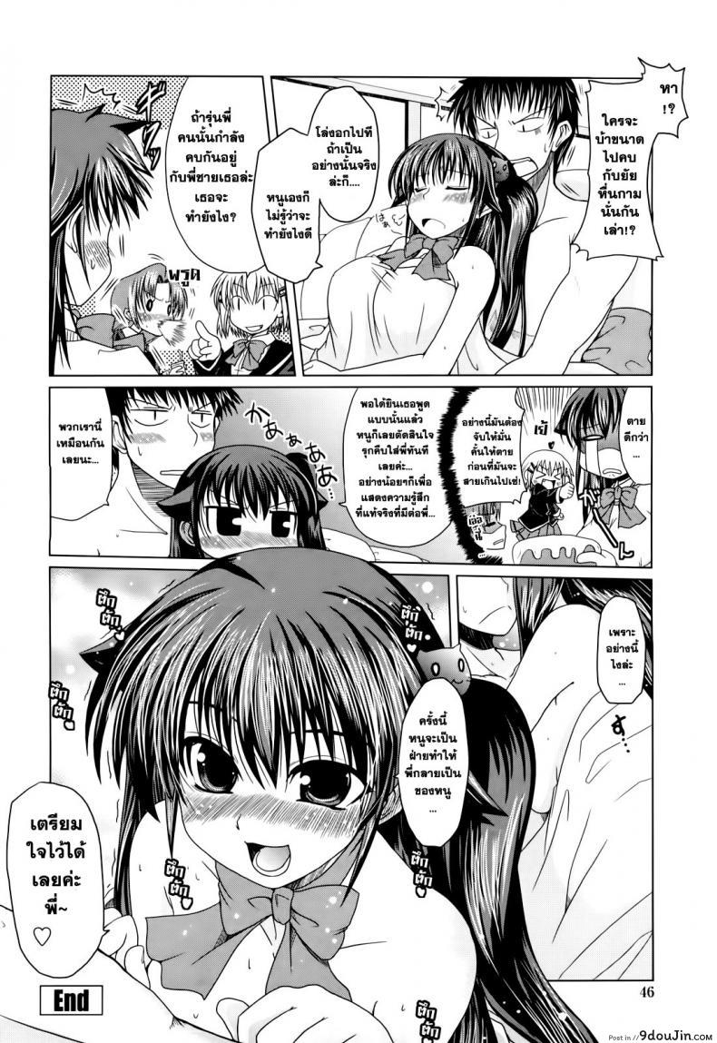 อ่านโดจิน [Sawano Akira] Ani+Imouto=LOVE? วันแห่งความรักของอาซากิ ภาค 1 แปลไทย หน้าที่ 20