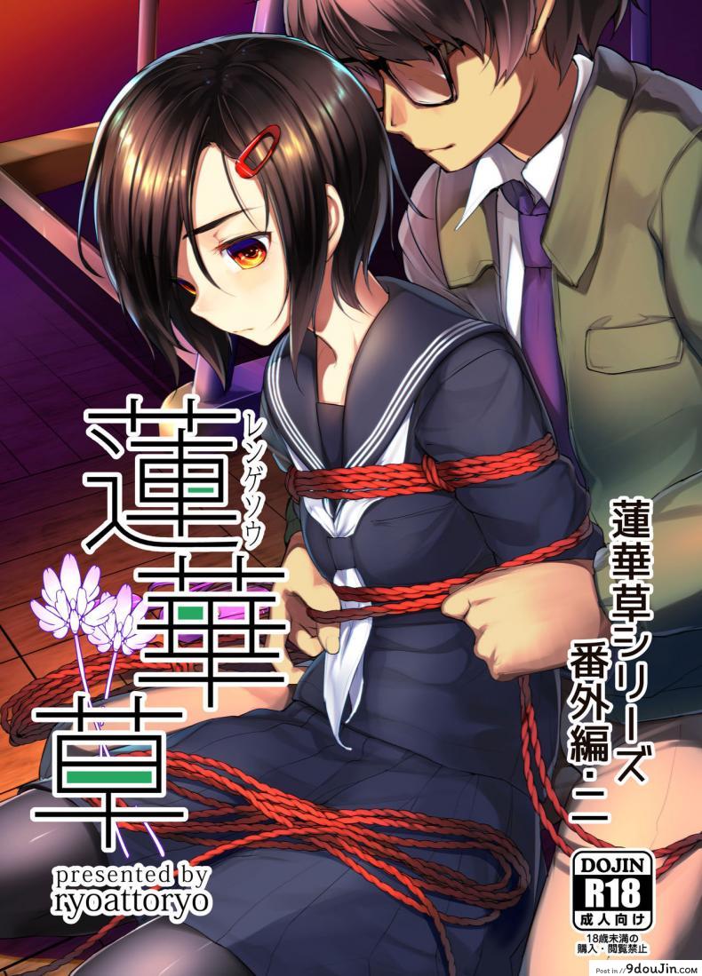 อ่านโดจิน มัด [face to face (ryoattoryo)] Rengesou Bangaihen Ni