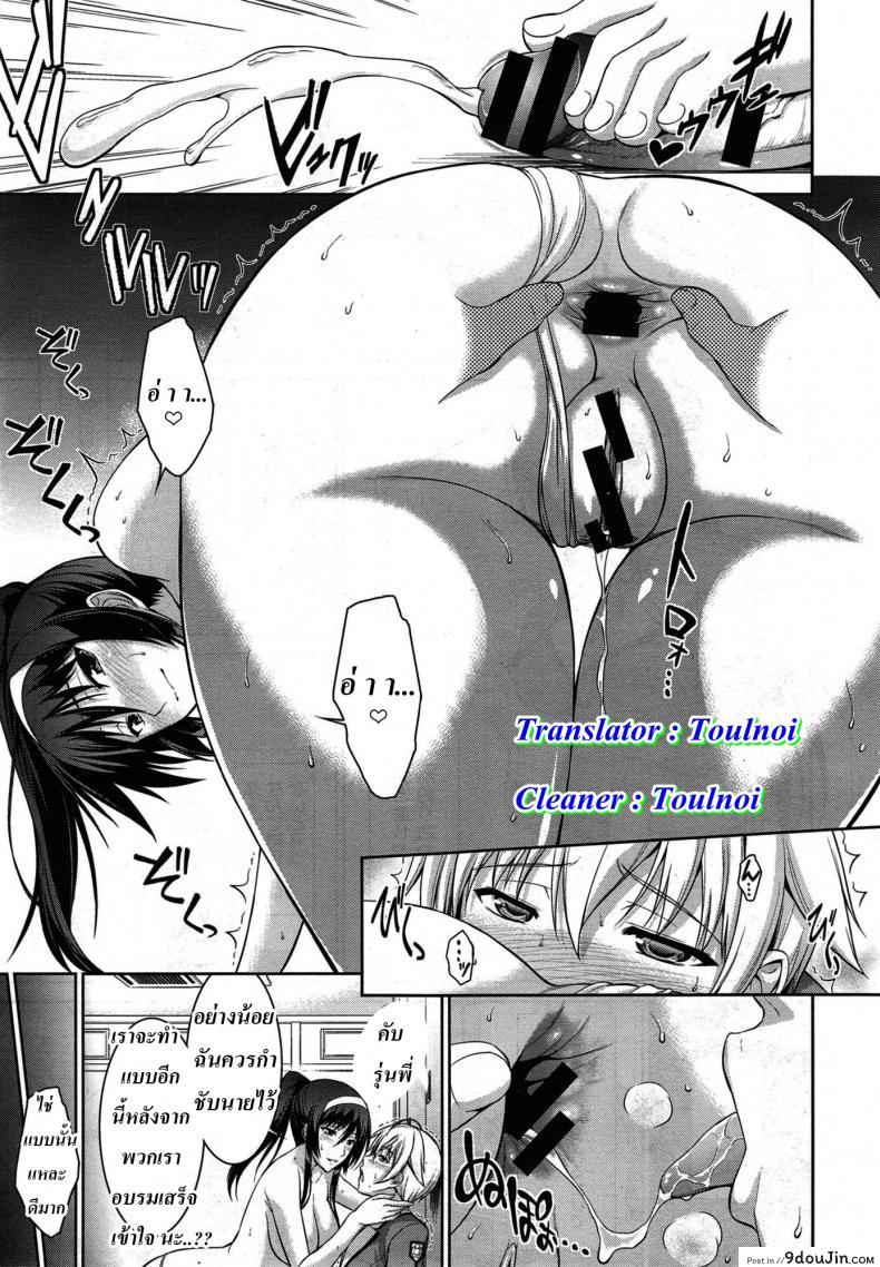อ่านโดจิน ทาสรักสาวรุ่นพี่ [ishigaki takashi] Boku wa Anata ni Wan to Naku Reverse ภาค 2 (แปลไทย) หน้าที่ 11