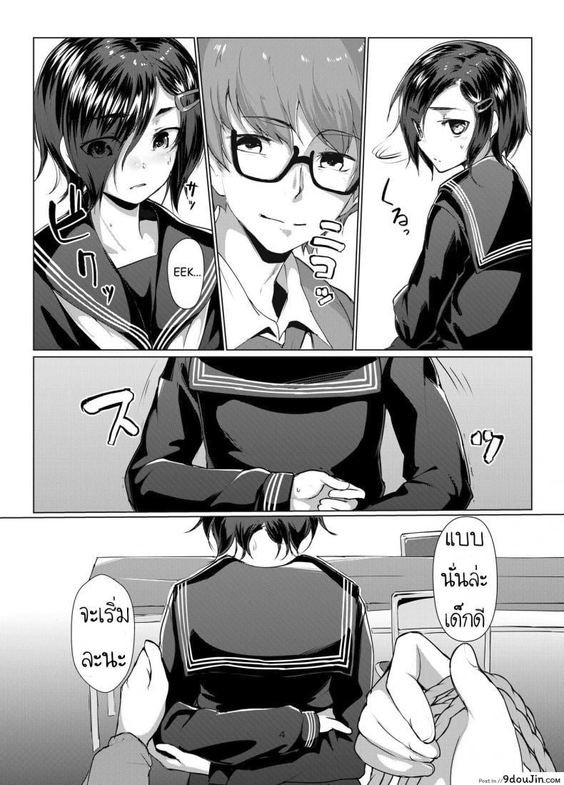 อ่านโดจิน มัด [face to face (ryoattoryo)] Rengesou Bangaihen Ni หน้าที่ 3