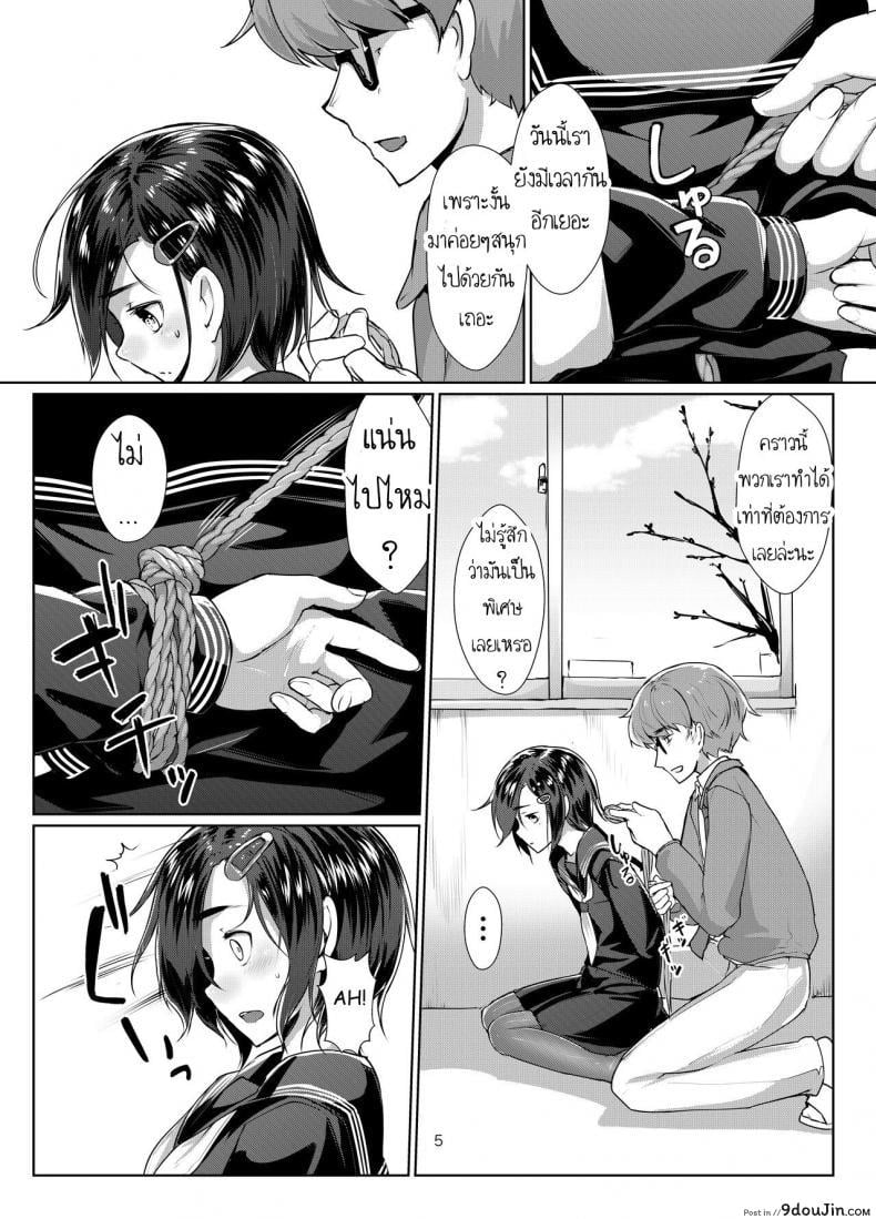 อ่านโดจิน มัด [face to face (ryoattoryo)] Rengesou Bangaihen Ni แปลไทย หน้าที่ 4