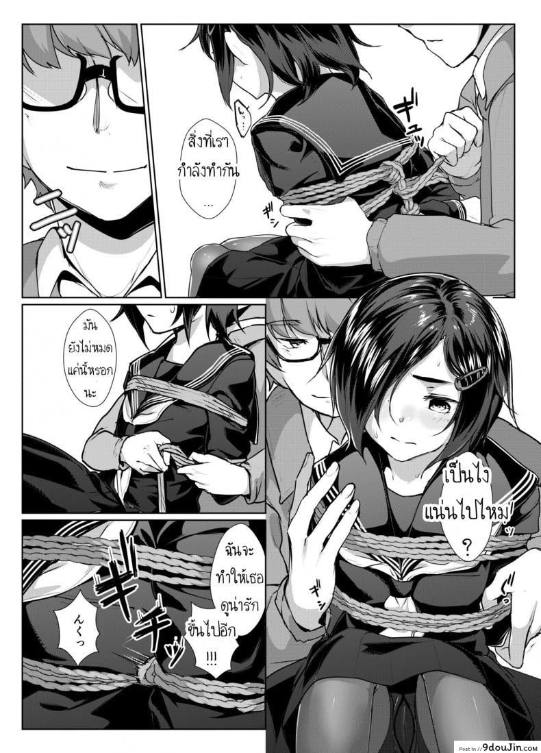 อ่านโดจิน มัด [face to face (ryoattoryo)] Rengesou Bangaihen Ni แปลไทย หน้าที่ 6