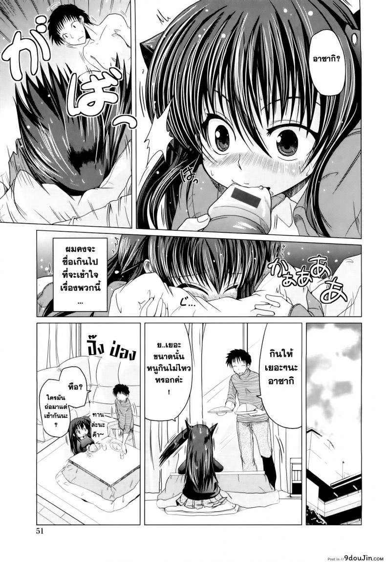 อ่านโดจิน [Sawano Akira] Ani+Imouto=LOVE? วันแห่งความรักของอาซากิ ภาค 2 แปลไทย หน้าที่ 5