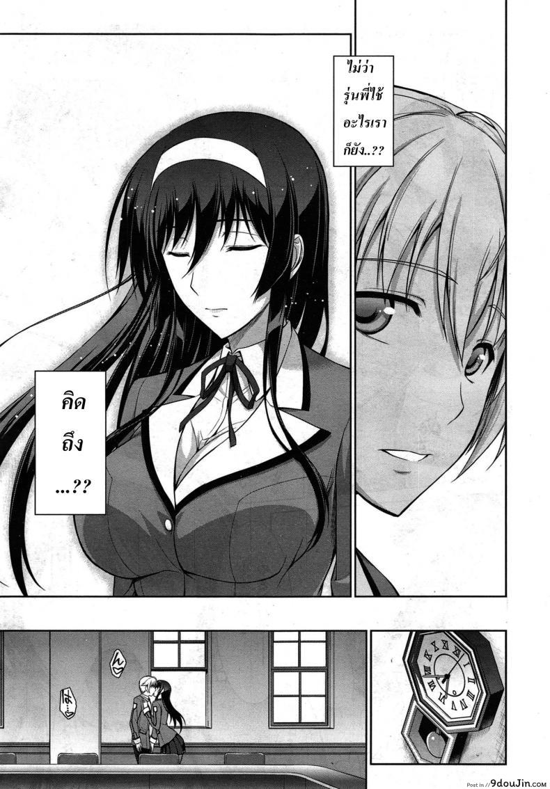 อ่านโดจิน ทาสรักสาวรุ่นพี่ [ishigaki takashi] Boku wa Anata ni Wan to Naku Reverse ภาค 3 หน้าที่ 2