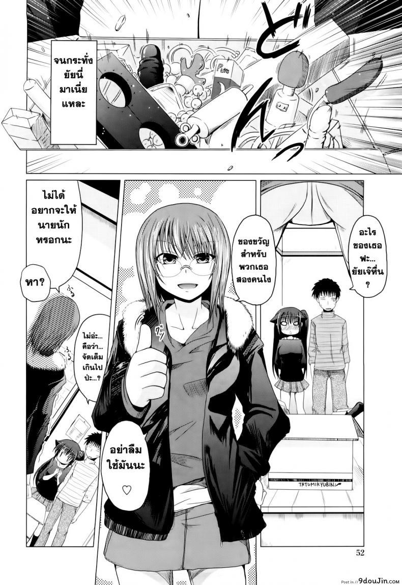 อ่านโดจิน [Sawano Akira] Ani+Imouto=LOVE? วันแห่งความรักของอาซากิ ภาค 2 แปลไทย หน้าที่ 6