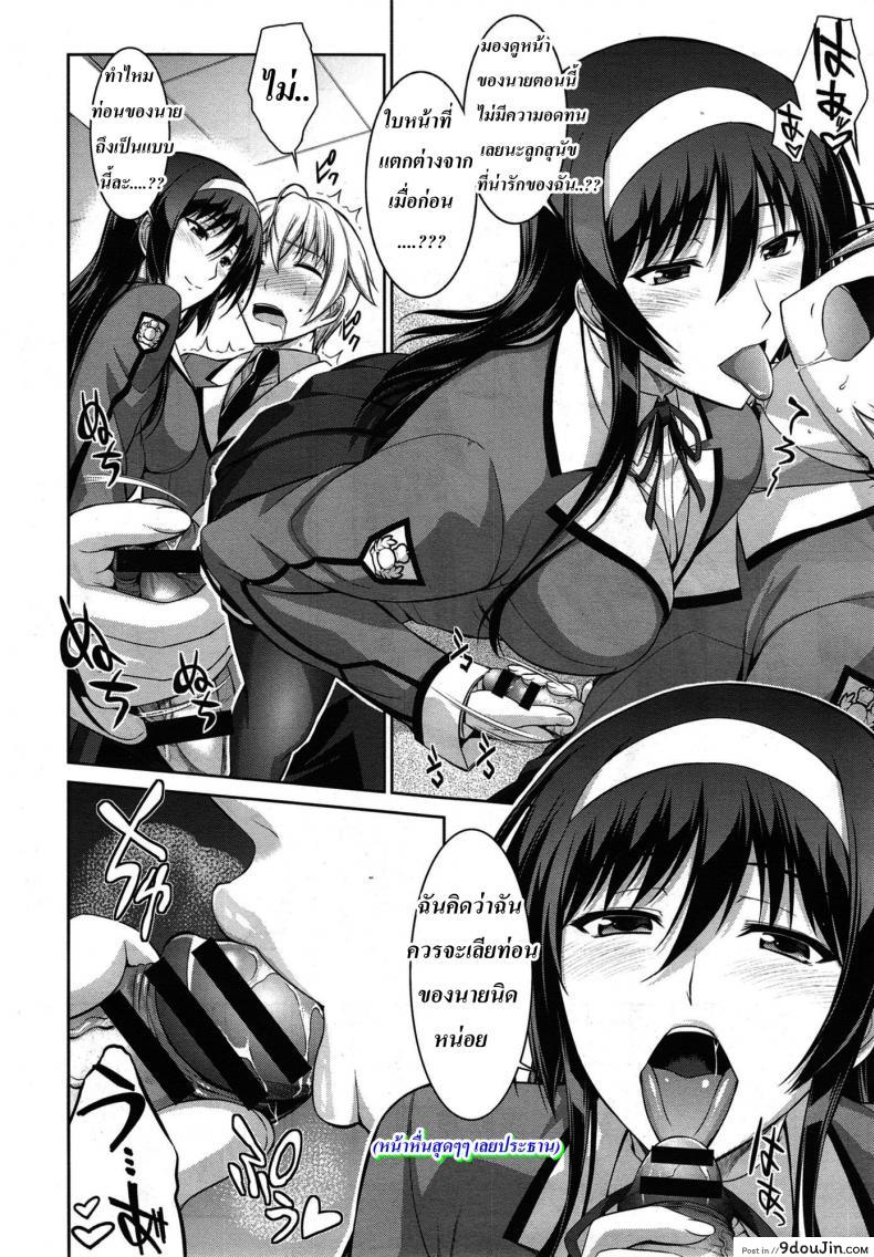 อ่านโดจิน ทาสรักสาวรุ่นพี่ [ishigaki takashi] Boku wa Anata ni Wan to Naku Reverse ภาค 3 หน้าที่ 3