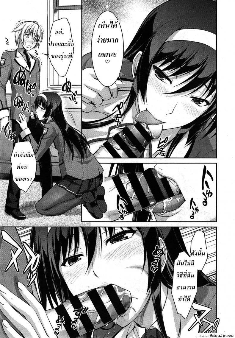 อ่านโดจิน ทาสรักสาวรุ่นพี่ [ishigaki takashi] Boku wa Anata ni Wan to Naku Reverse ภาค 3 หน้าที่ 4