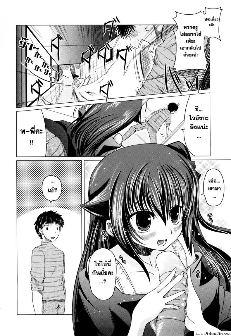 อ่านโดจิน [Sawano Akira] Ani+Imouto=LOVE? วันแห่งความรักของอาซากิ ภาค 2 แปลไทย หน้าที่ 8
