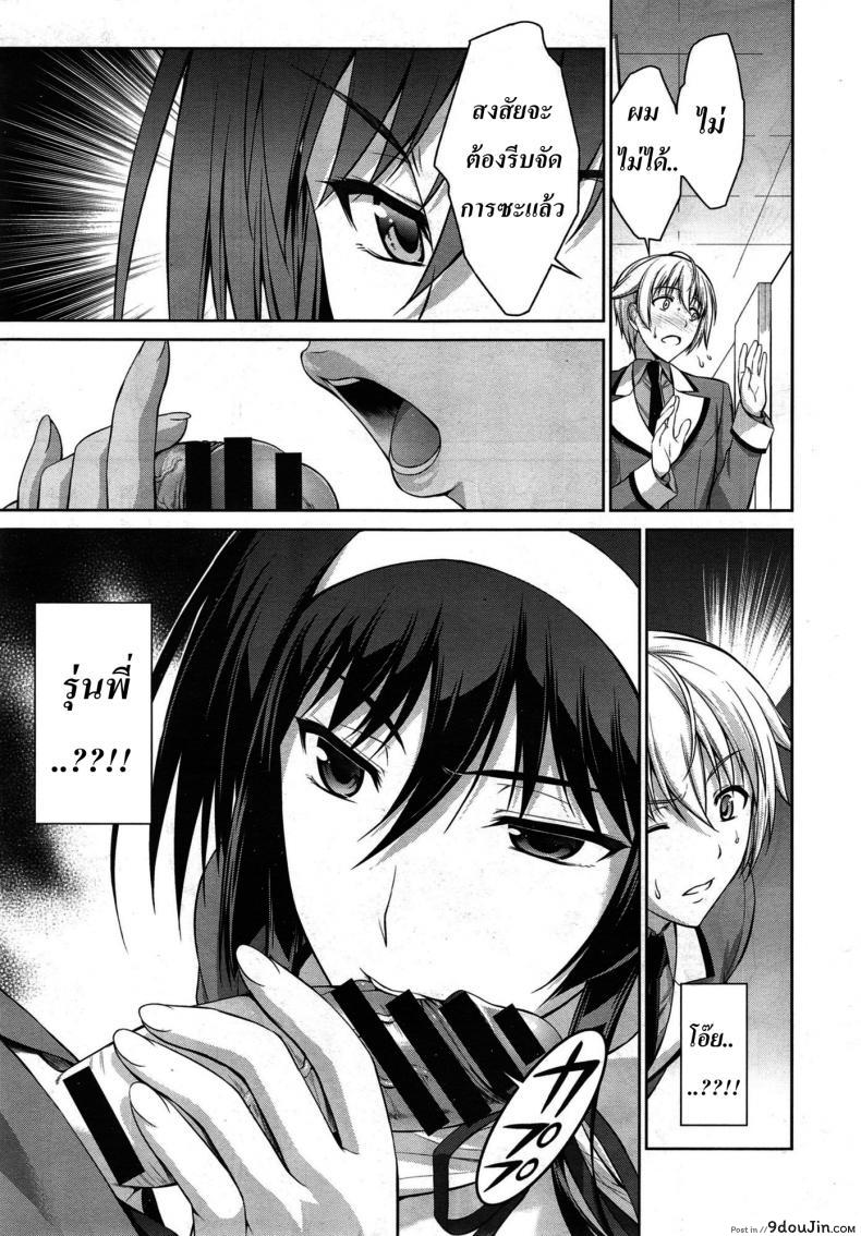 อ่านโดจิน ทาสรักสาวรุ่นพี่ [ishigaki takashi] Boku wa Anata ni Wan to Naku Reverse ภาค 3 หน้าที่ 6