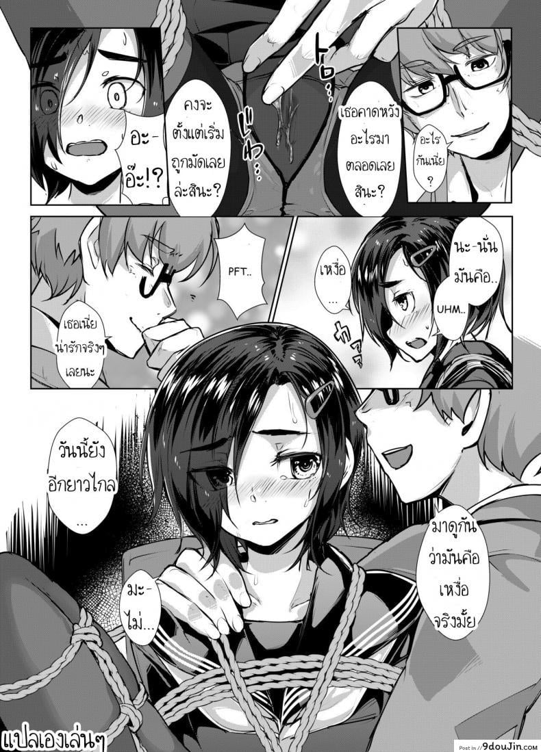 อ่านโดจิน มัด [face to face (ryoattoryo)] Rengesou Bangaihen Ni แปลไทย หน้าที่ 17