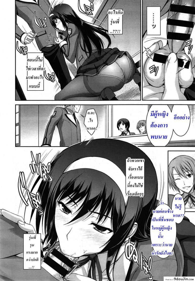 อ่านโดจิน ทาสรักสาวรุ่นพี่ [ishigaki takashi] Boku wa Anata ni Wan to Naku Reverse ภาค 3 (อ่านฟรี) หน้าที่ 7