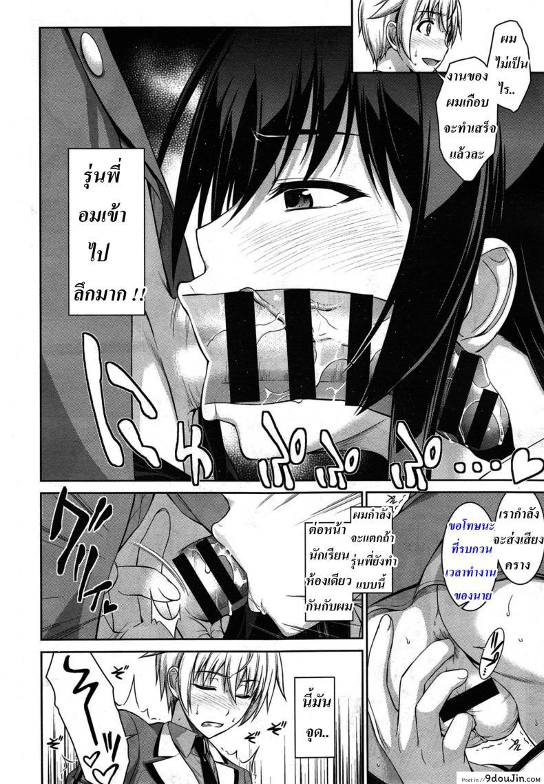อ่านโดจิน ทาสรักสาวรุ่นพี่ [ishigaki takashi] Boku wa Anata ni Wan to Naku Reverse ภาค 3 (อ่านฟรี) หน้าที่ 9