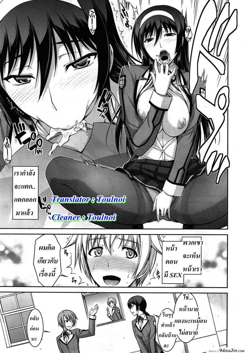 อ่านโดจิน ทาสรักสาวรุ่นพี่ [ishigaki takashi] Boku wa Anata ni Wan to Naku Reverse ภาค 3 (อ่านฟรี) หน้าที่ 10
