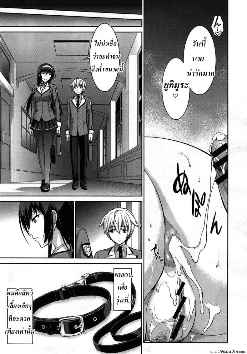 อ่านโดจิน ทาสรักสาวรุ่นพี่ [ishigaki takashi] Boku wa Anata ni Wan to Naku Reverse ภาค 3 (อ่านฟรี) หน้าที่ 18