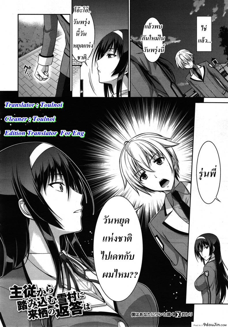อ่านโดจิน ทาสรักสาวรุ่นพี่ [ishigaki takashi] Boku wa Anata ni Wan to Naku Reverse ภาค 3 (อ่านฟรี) หน้าที่ 19