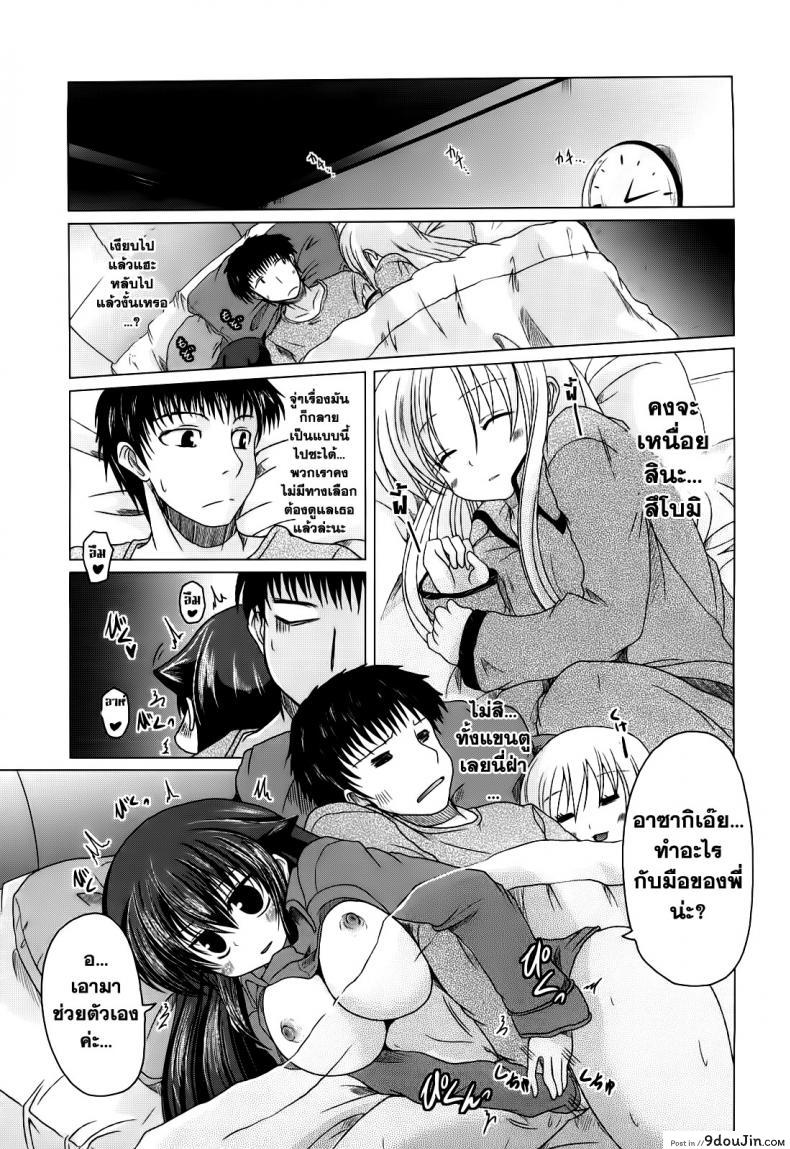 อ่านโดจิน [Sawano Akira] Ani+Imouto=LOVE? วันแห่งความรักของอาซากิ ภาค 3 แปลไทย หน้าที่ 7