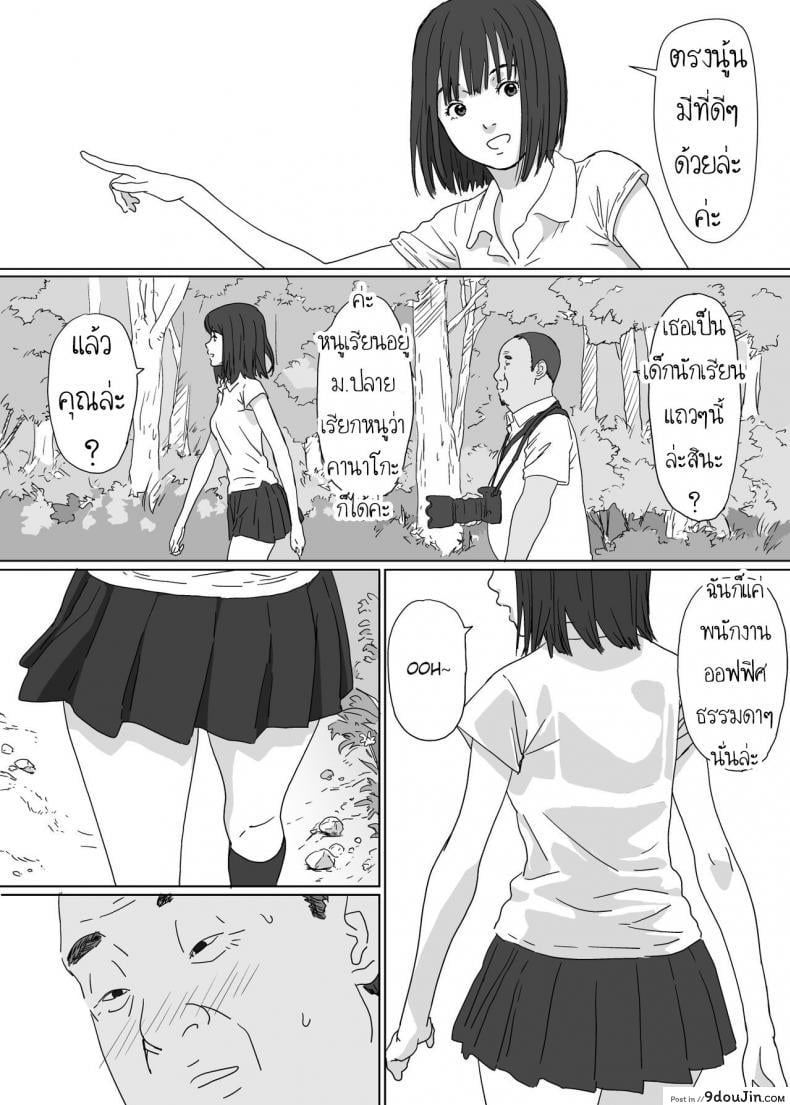อ่านโดจิน นึกว่าจะโดนหลอกไปหักคอซะแล้ว [YAKIYAMA LINE (Kahlua Suzuki)] Girl of a certain island แปลไทย หน้าที่ 6