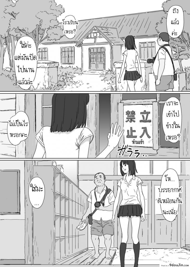 อ่านโดจิน นึกว่าจะโดนหลอกไปหักคอซะแล้ว [YAKIYAMA LINE (Kahlua Suzuki)] Girl of a certain island แปลไทย หน้าที่ 7