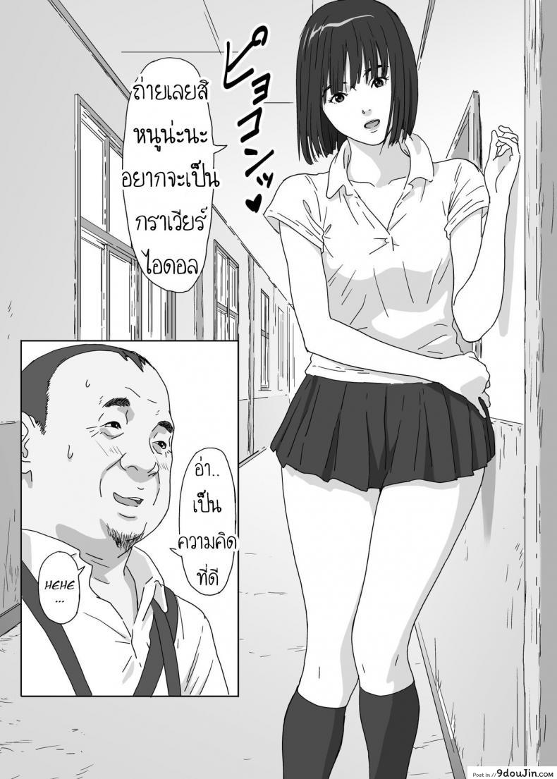 อ่านโดจิน นึกว่าจะโดนหลอกไปหักคอซะแล้ว [YAKIYAMA LINE (Kahlua Suzuki)] Girl of a certain island แปลไทย หน้าที่ 8