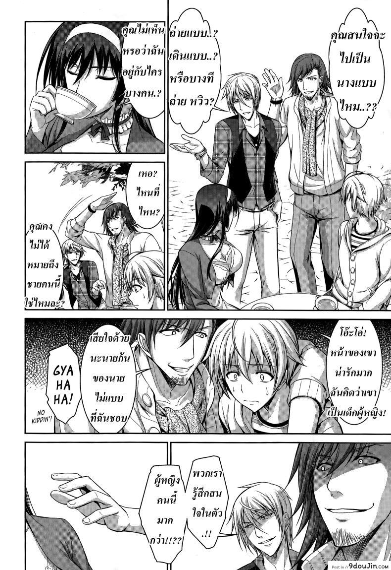 อ่านโดจิน ทาสรักสาวรุ่นพี่ [ishigaki takashi] Boku wa Anata ni Wan to Naku Reverse ภาค 4 (แปลไทย) หน้าที่ 4