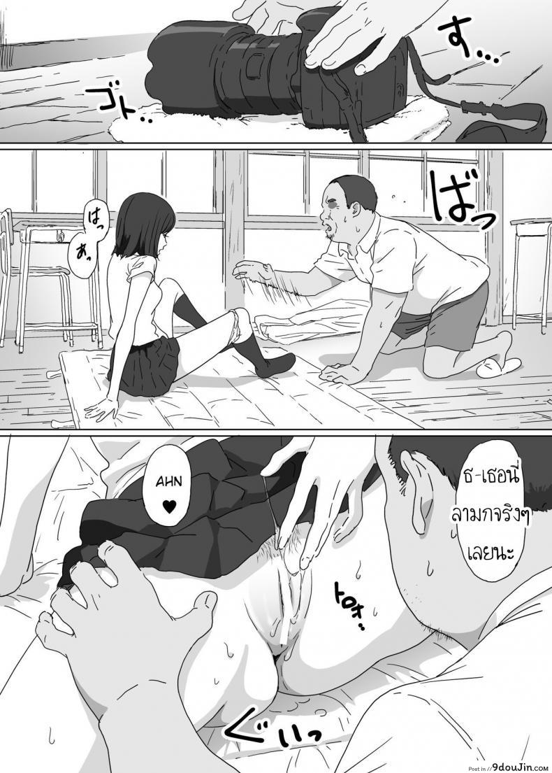 อ่านโดจิน นึกว่าจะโดนหลอกไปหักคอซะแล้ว [YAKIYAMA LINE (Kahlua Suzuki)] Girl of a certain island แปลไทย หน้าที่ 12