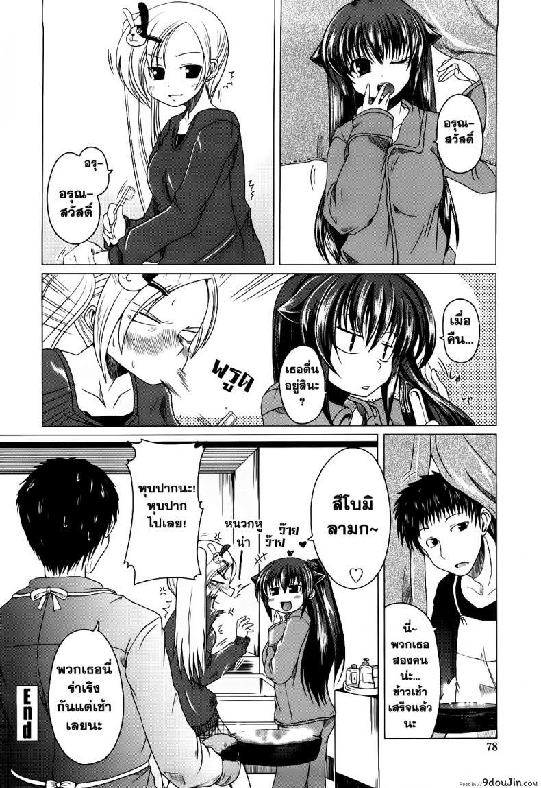 อ่านโดจิน [Sawano Akira] Ani+Imouto=LOVE? วันแห่งความรักของอาซากิ ภาค 3 แปลไทย หน้าที่ 16