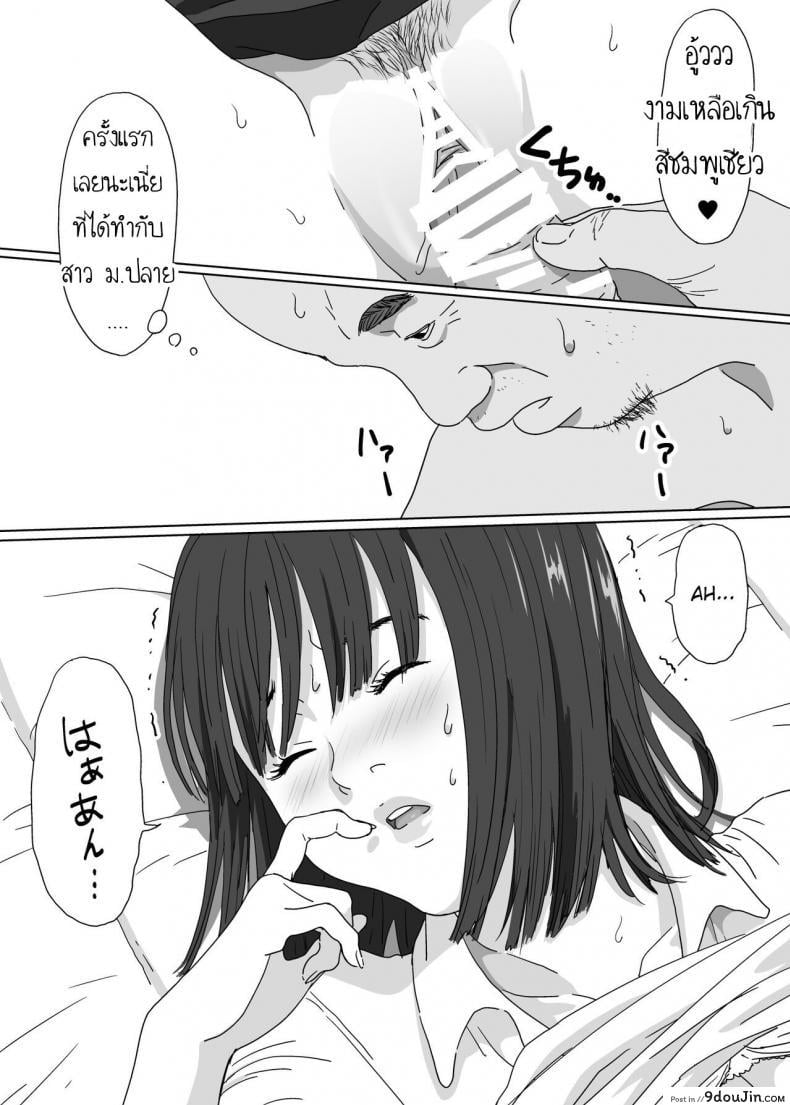 อ่านโดจิน นึกว่าจะโดนหลอกไปหักคอซะแล้ว [YAKIYAMA LINE (Kahlua Suzuki)] Girl of a certain island แปลไทย หน้าที่ 14
