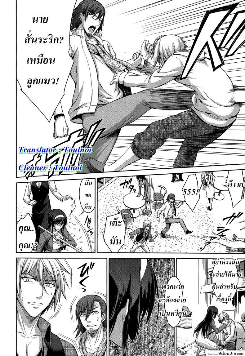 อ่านโดจิน ทาสรักสาวรุ่นพี่ [ishigaki takashi] Boku wa Anata ni Wan to Naku Reverse ภาค 4 (แปลไทย) หน้าที่ 6