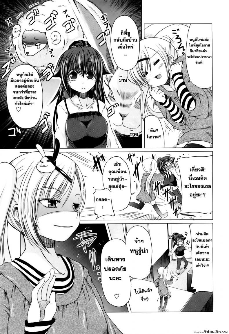 อ่านโดจิน วันแห่งความรักของอาซากิ [Sawano Akira] Ani+Imouto=LOVE? ภาค 4 หน้าที่ 3