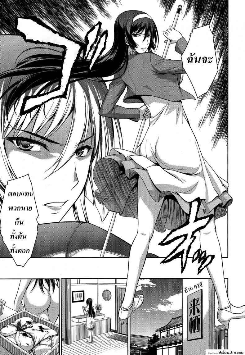 อ่านโดจิน ทาสรักสาวรุ่นพี่ [ishigaki takashi] Boku wa Anata ni Wan to Naku Reverse ภาค 4 (แปลไทย) หน้าที่ 7