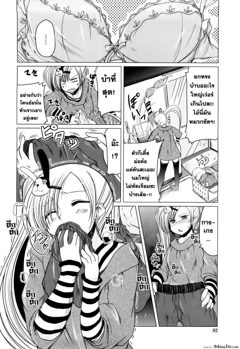 อ่านโดจิน วันแห่งความรักของอาซากิ [Sawano Akira] Ani+Imouto=LOVE? ภาค 4 หน้าที่ 4